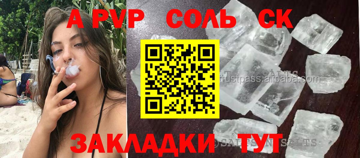 Alpha-PVP кристаллы Ставрополь