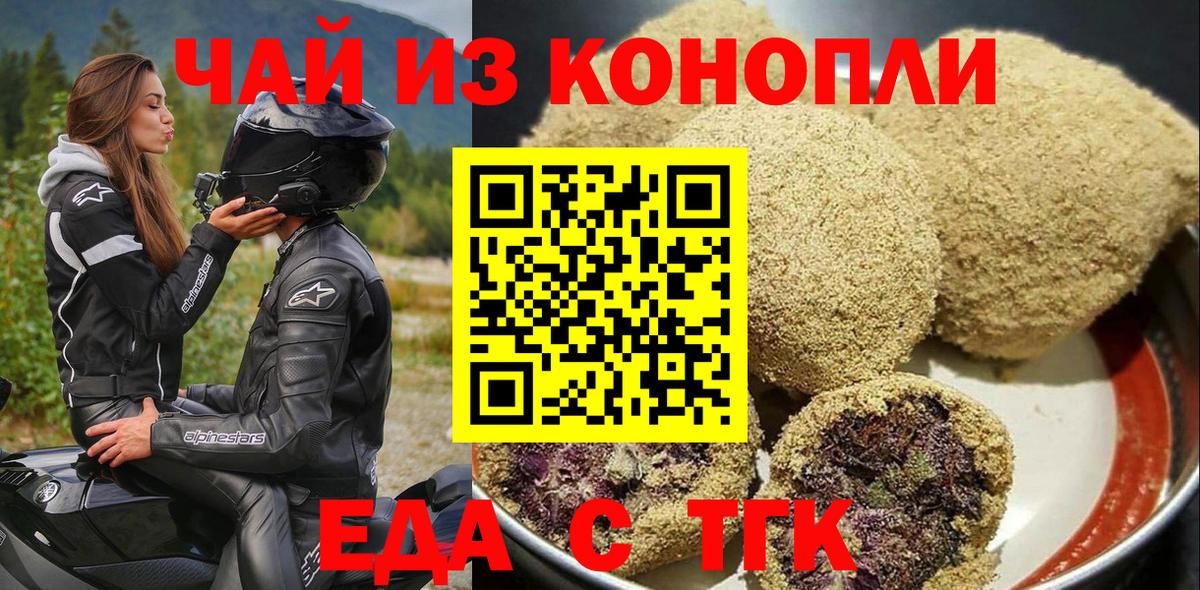 Canna-Cookies конопля  Вход с VPN  Ставрополь 