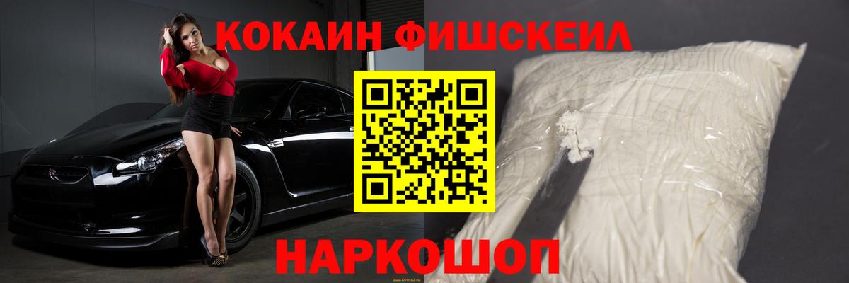 Cocaine  Вход с VPN  Ставрополь  где купить   КОКАИН VHQ  Cocaine FishScale 