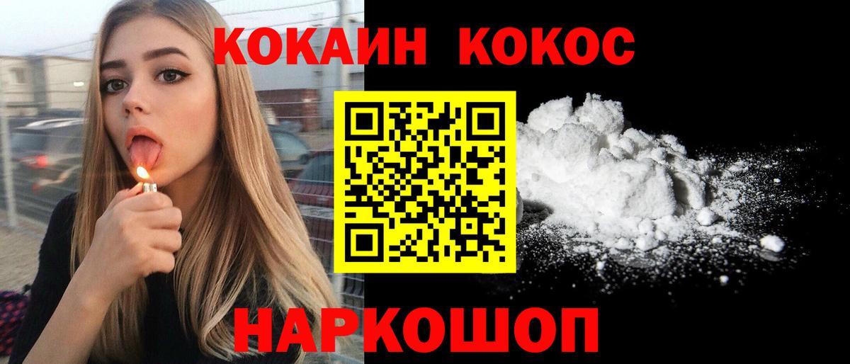 COCAIN 98% Ставрополь