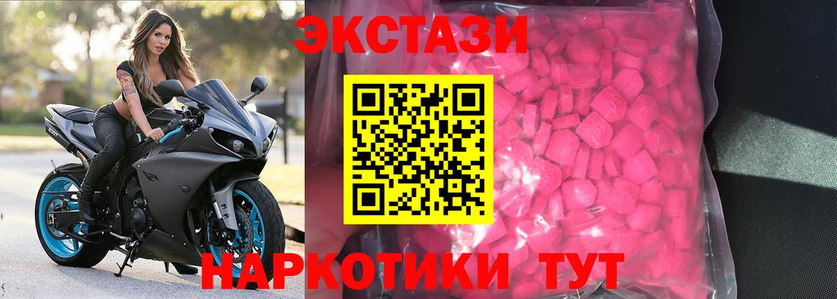 ЭКСТАЗИ  ЭКСТАЗИ MDMA  кракен   Ставрополь  закладки  Ecstasy 280 MDMA  Вход с VPN 