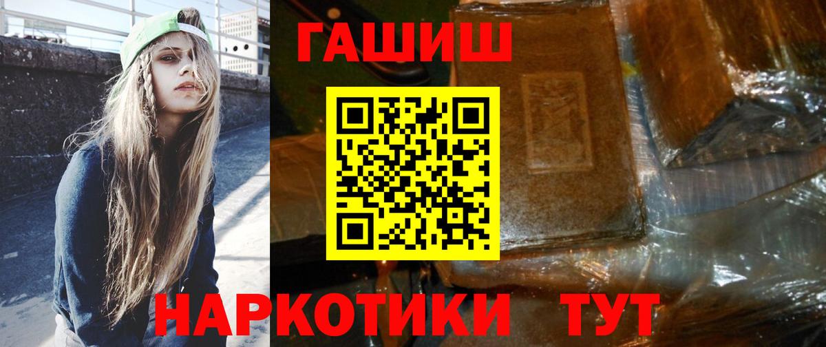 ГАШ гашик  Гашиш  ГАШ 40% ТГК  Ставрополь  Вход с VPN 