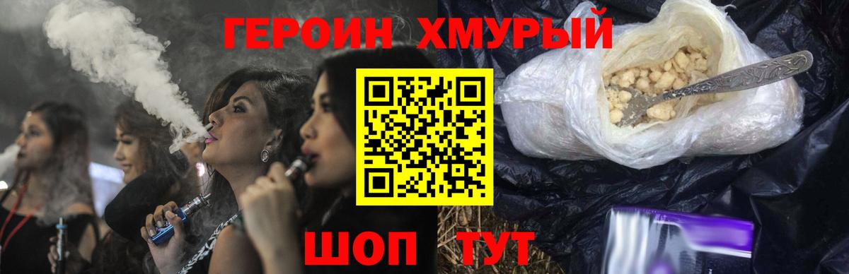 Ставрополь  ГЕРОИН белый  Героин  Вход с VPN 