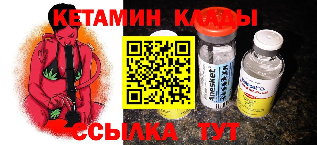 КЕТАМИН ketamine Ставрополь