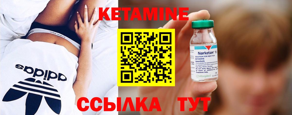 сайты даркнета Telegram  Кетамин ketamine  Вход с VPN  Ставрополь 