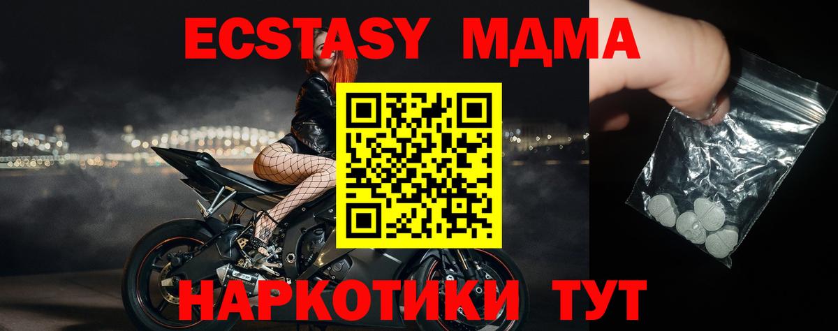 МДМА crystal  MDMA  Ставрополь  Вход с VPN 