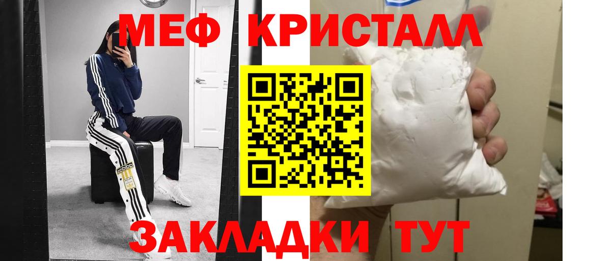 Ставрополь  МЕФ  Вход с VPN  Меф кристаллы  Мефедрон 4 MMC 