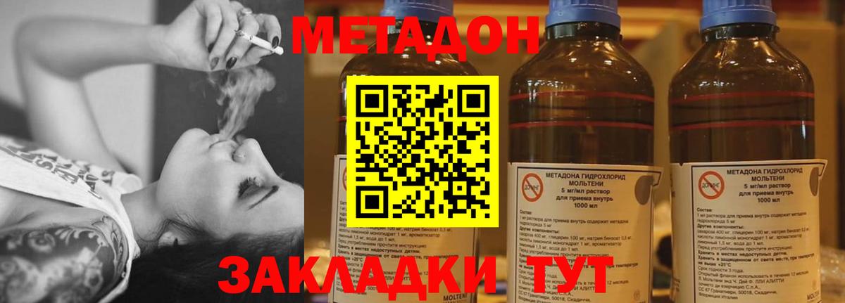 Метадон VHQ  Вход с VPN  Ставрополь 