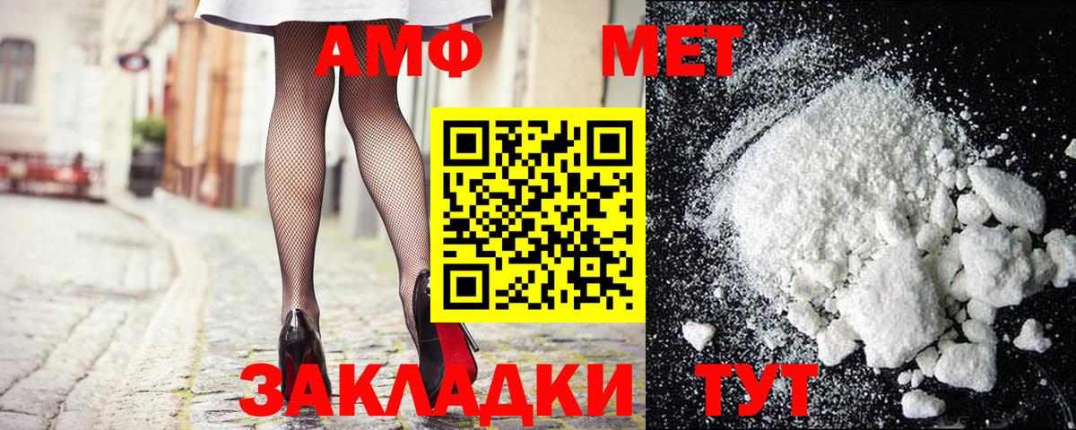 Метамфетамин Methamphetamine Ставрополь