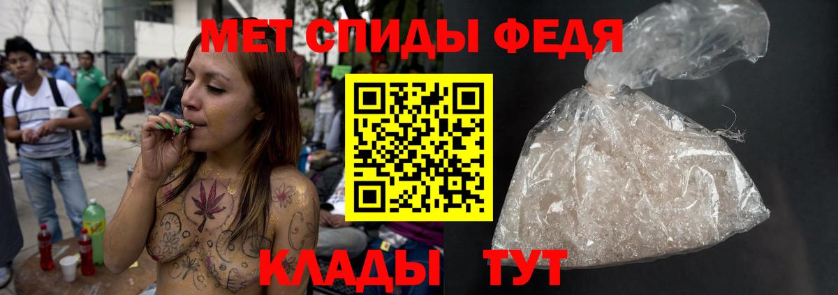Метамфетамин Methamphetamine  Вход с VPN  Ставрополь 