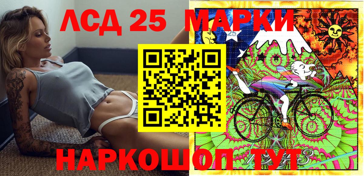 Наркотические марки 1500мкг Ставрополь
