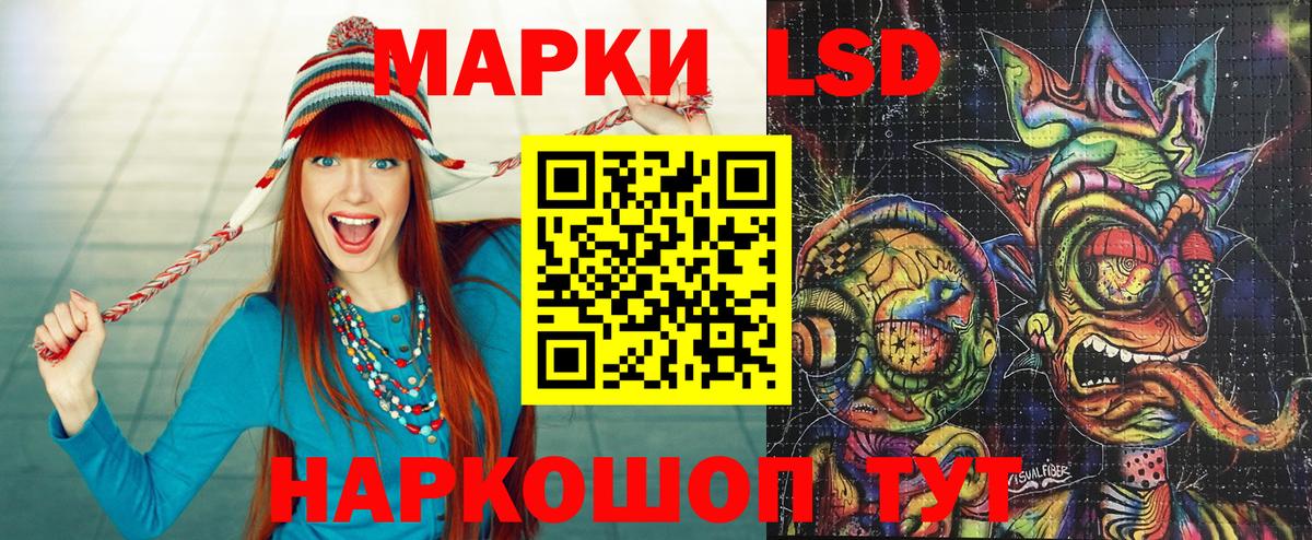 Ставрополь  Марки NBOMe 1500мкг  Вход с VPN 