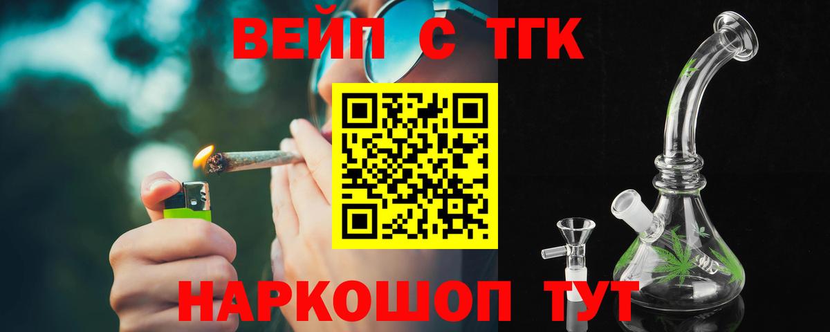 Ставрополь  ТГК THC oil  Вход с VPN 